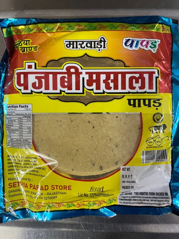 PUNJABI Punjabi Masala Spl Papad 200 Gms - Image 2
