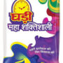 GHADI DETERGENT POWDER 4KG 5ps kata