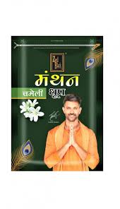 Zed Black Manthan CHAMELI DHOOP