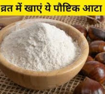 ATTA SINGHARA ATTA
