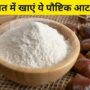ATTA SINGHARA ATTA